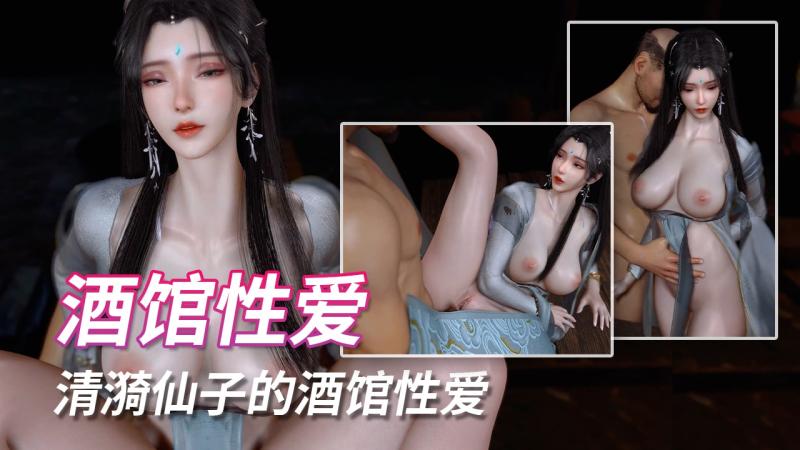 VAM- 清漪仙子的酒馆性爱-VAM封面