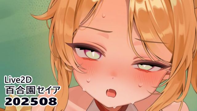 [リル (ReeL)] 百合园圣亚的被插时刻-同人封面