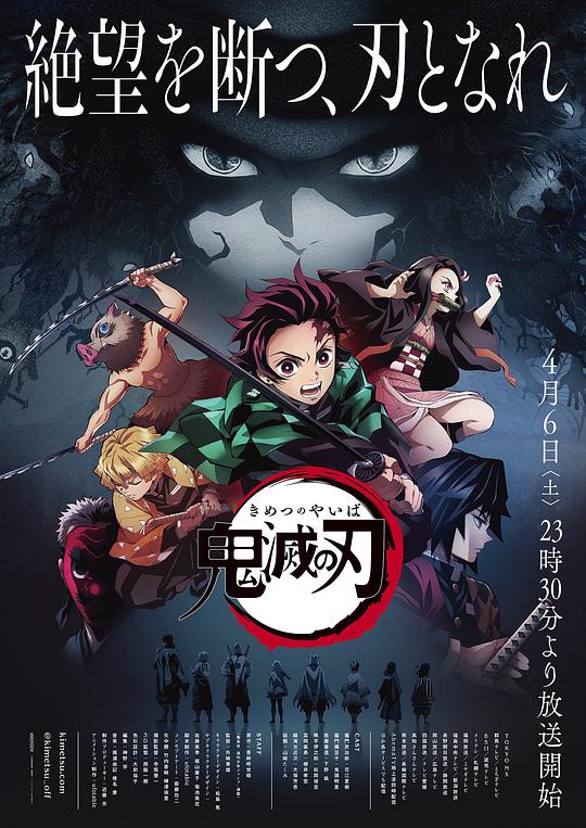鬼灭之刃-日本动漫封面