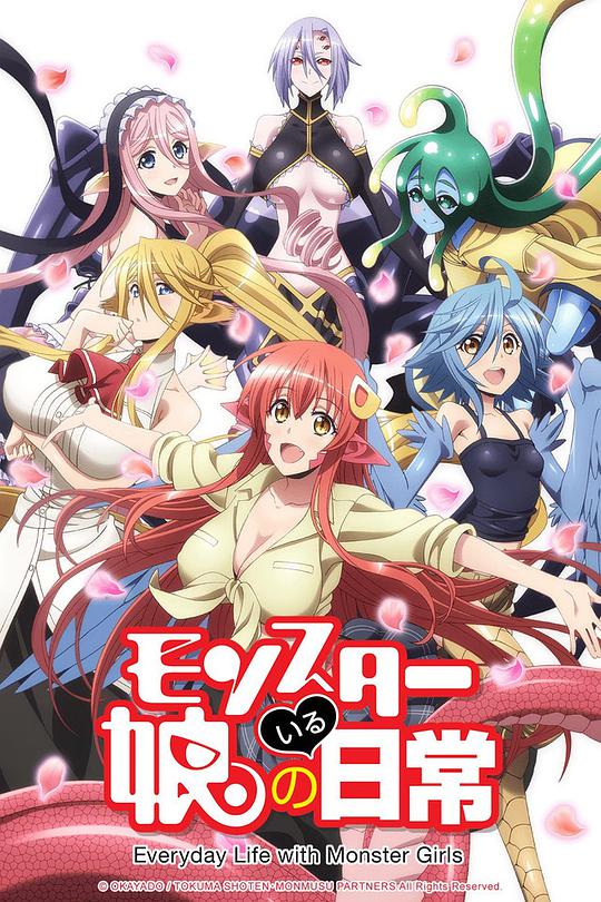 魔物娘的同居日常-日本动漫封面